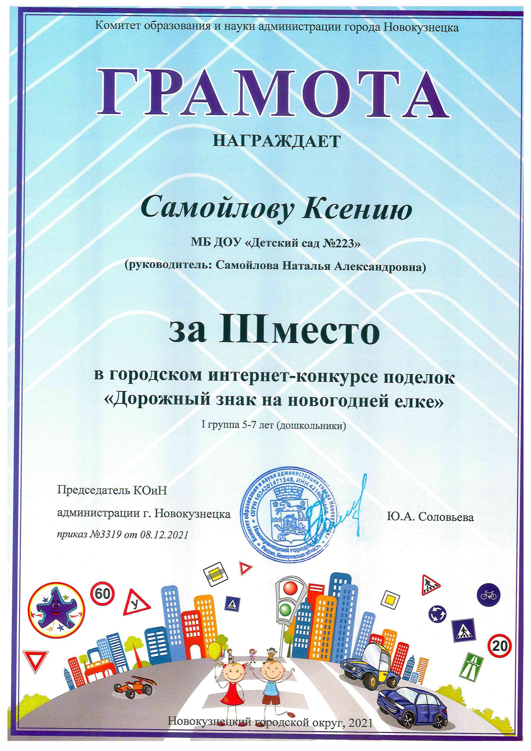 Samojlova-scaled.jpg