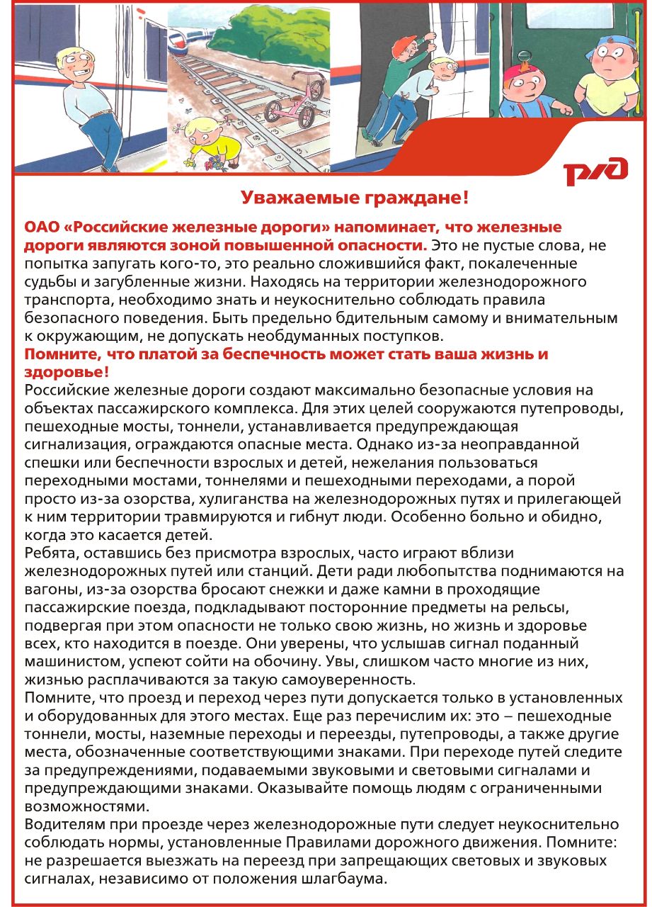 Prilozhenie-4.-Pamyatka-3-4491464-v1.jpg