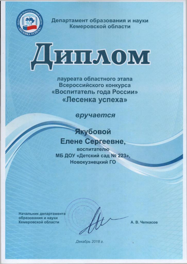 diplom4.jpg