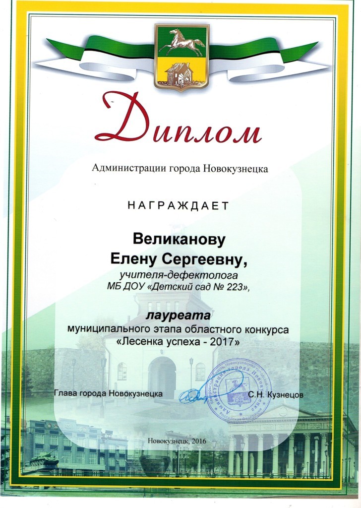 diplom-za-luchshij-internet-resurs.jpg